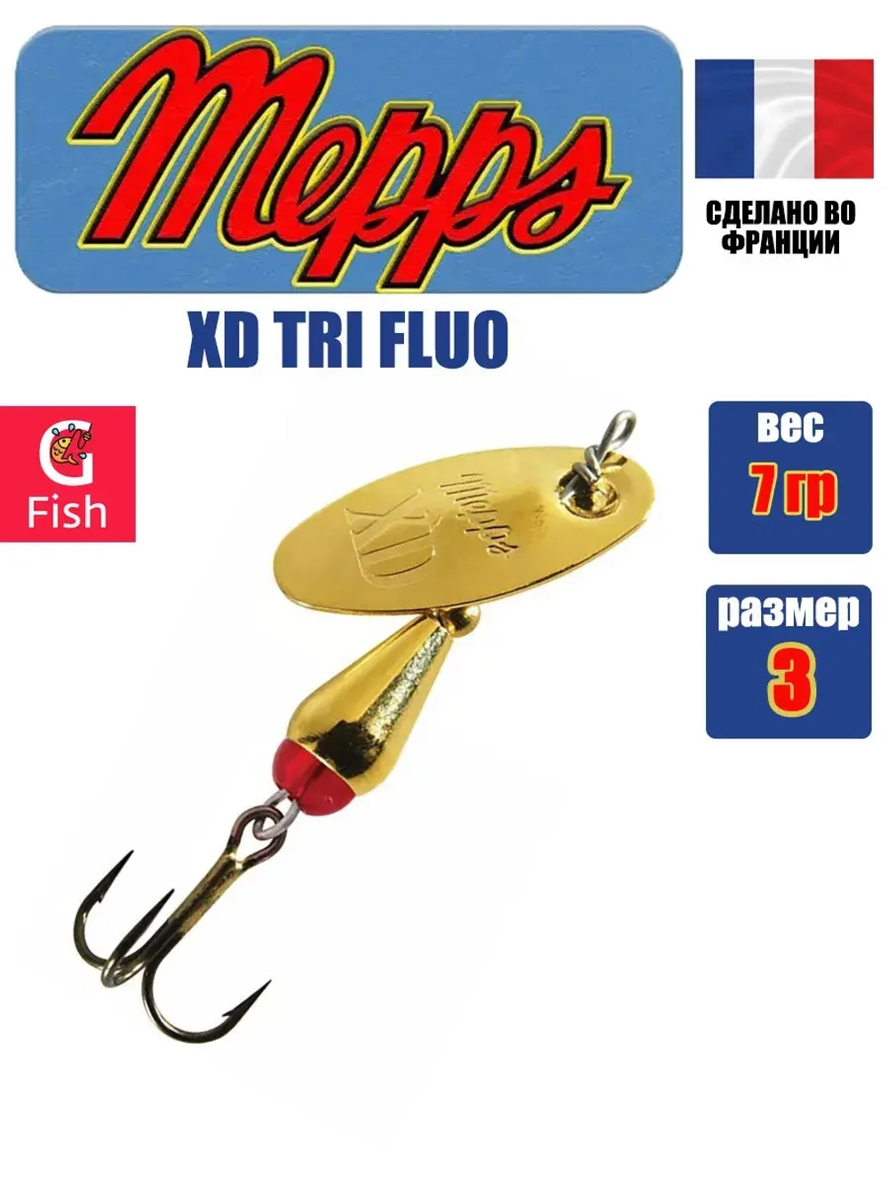 Блесна для рыбалки вращающаяся Mepps AGLIA LONG RAINBO