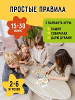 Игра Дублик Животные (Дубль)