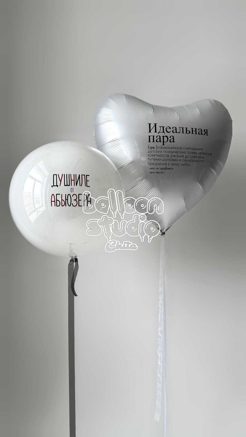 ШАРЫ К 14 ФЕВРАЛЯ №11