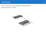 Скрытые направляющие 500 мм Unihopper Magic Box повыш нагрузки,  на 50 кг с доводчиком  с 3D фиксатор в комплекте Push-Open