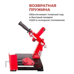 Стойка для крепления болгарки ушм NUMBER ONE NAGS-230 для УШМ 180 - 230мм с защитным кожухом и струбциной, инструменты для ремонта и строительства.