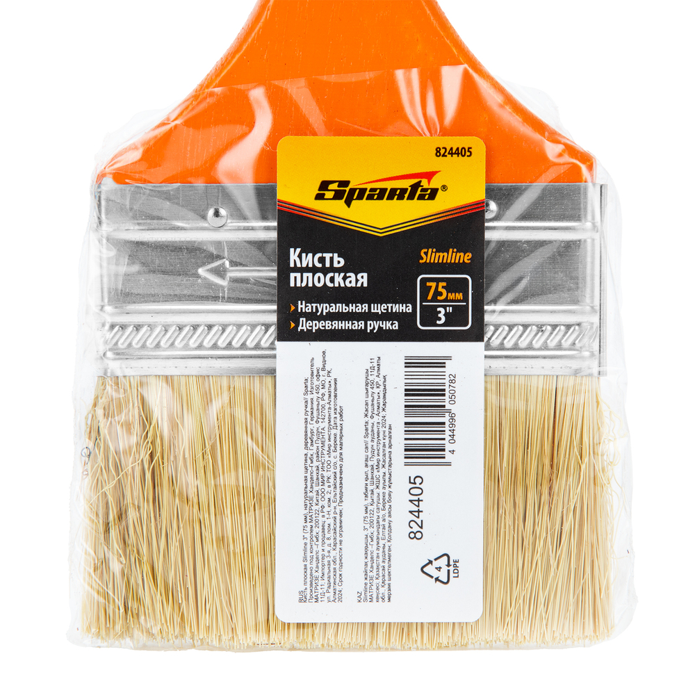 Кисть плоская Slimline 3" (75 мм) натуральная щетина, деревянная ручка Sparta 824405