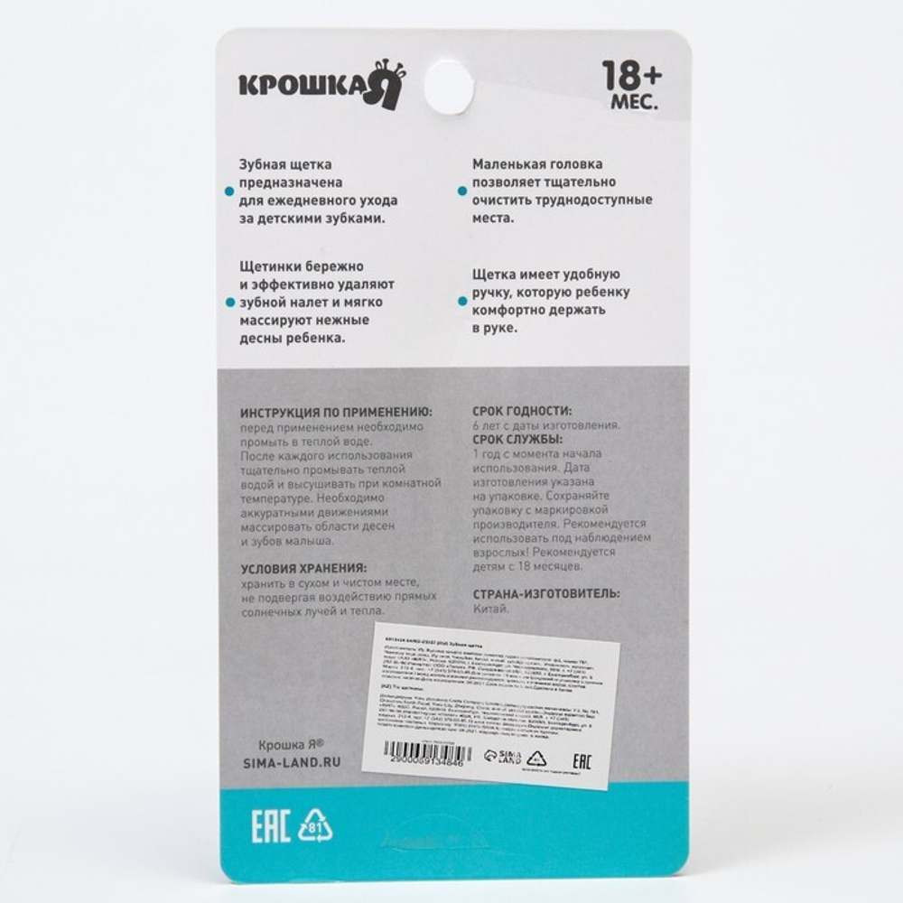 6913484 Детская зубная щетка, цвет голубой