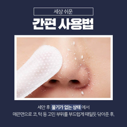 A'Pieu Goblin Blackhead Peeling Pad пилинг-диски от черных точек