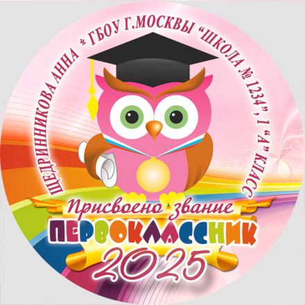 Центр-вставка для замены P27
