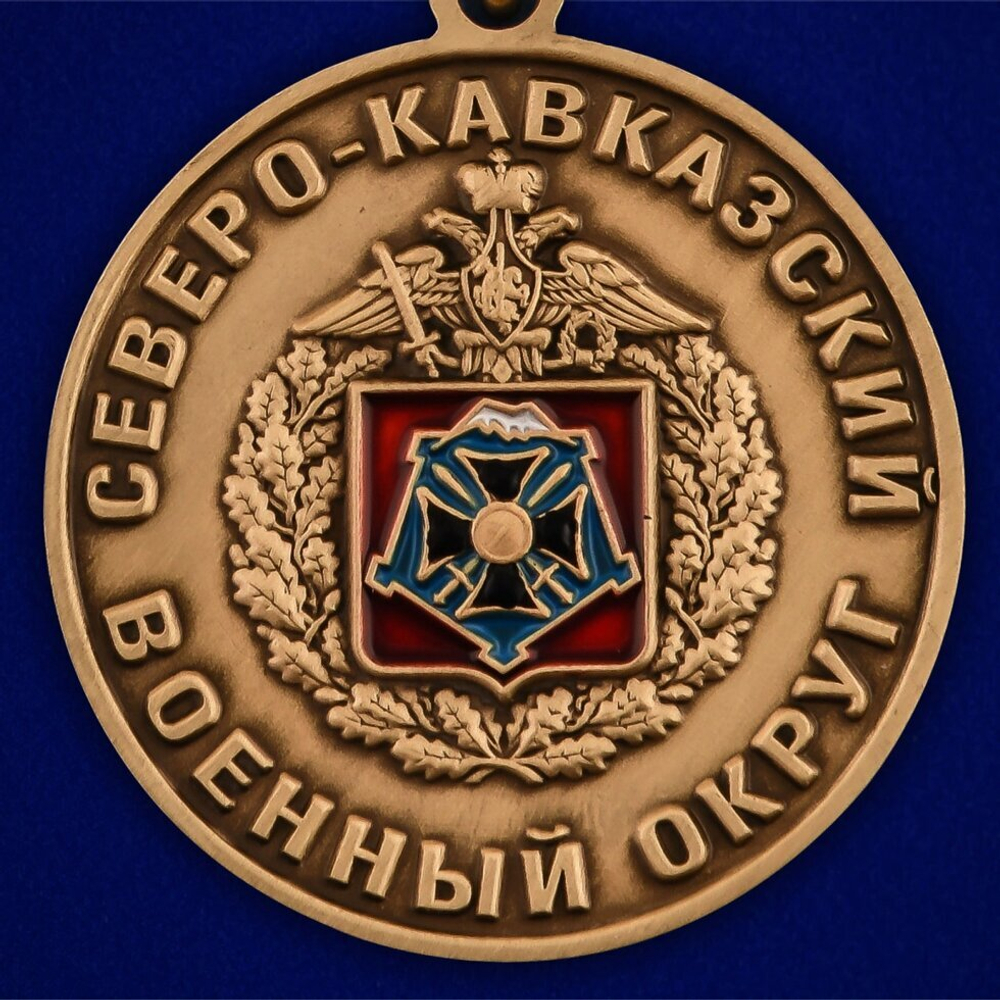 Медаль "За службу на Северном Кавказе" №2858