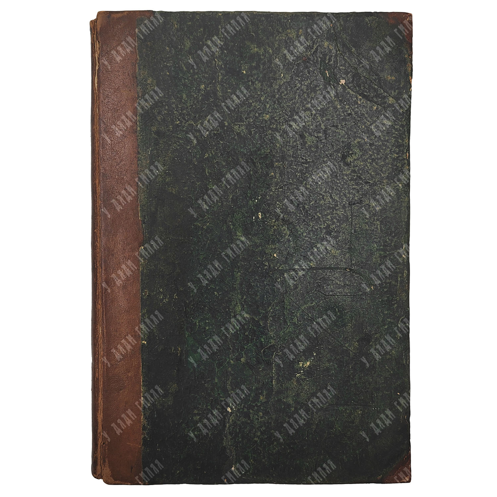 Сервантес М. Дон Кихот Ламанчский. В 2-х частях. – СПб., 1873.