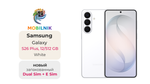 Samsung Galaxy S26 Plus 12/512 ГБ White