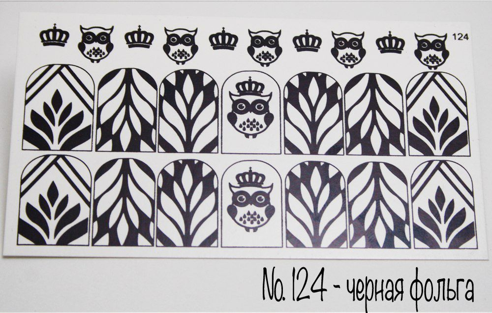 Слайдер-дизайн фольгированный # 124 (черный)