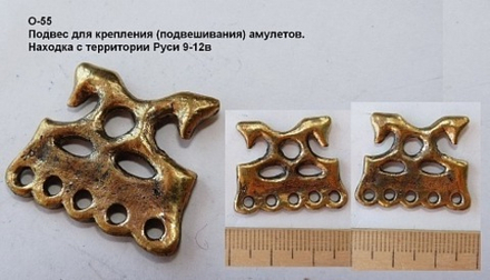 Цепедержатель. Славяне 8-11 в.