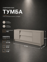 Тумба под ТВ Ева 160х52х40 см 2 ящика без ручек Альбина