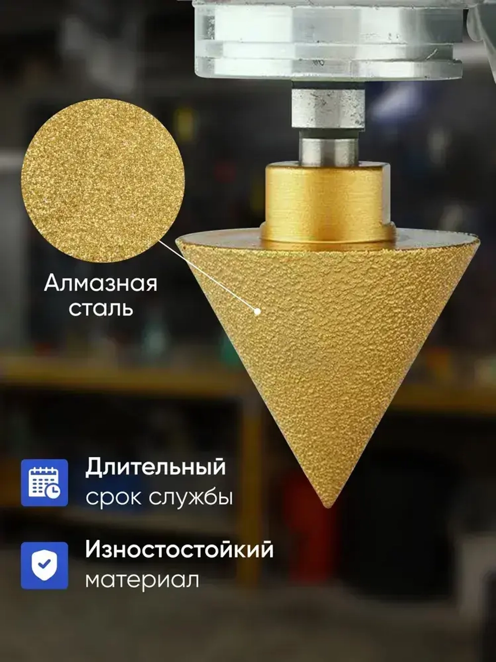 Алмазная конусная фреза для дрели и УШМ М14 D38мм,для плитки и керамогранита