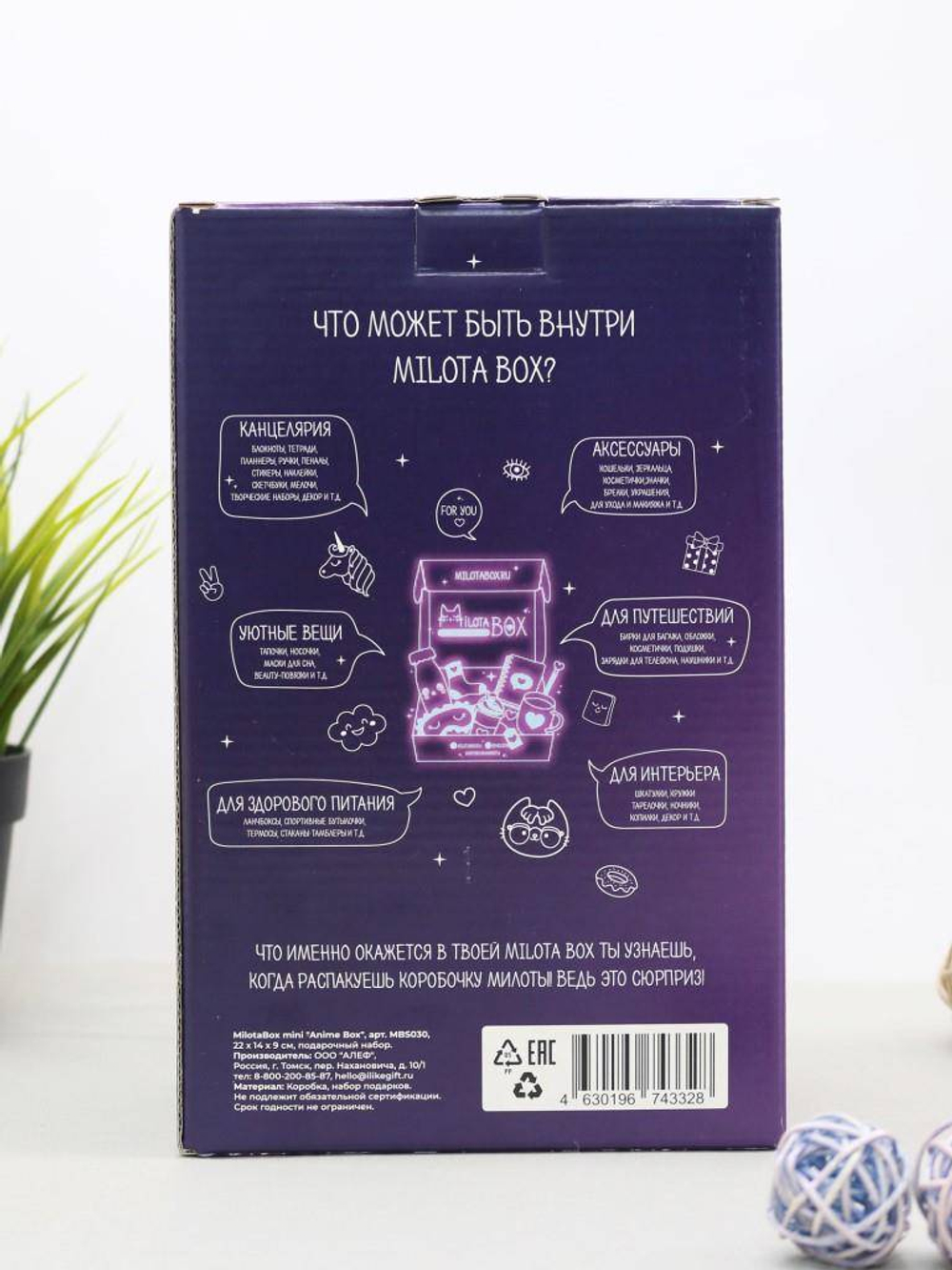 MilotaBox mini "Anime Box"