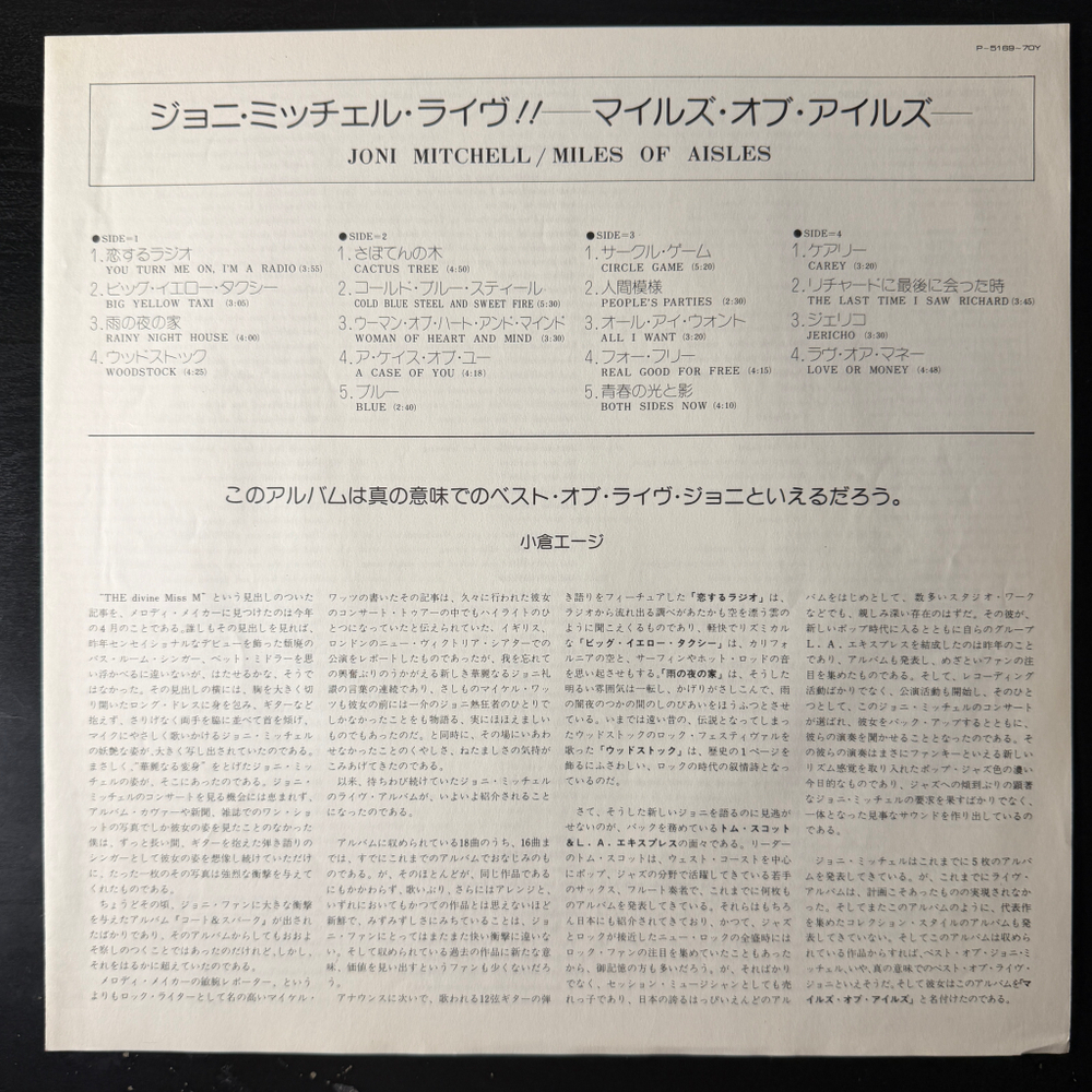 Joni Mitchell And The L.A. Express ‎– Miles Of Aisles 2LP (Япония 1974г.)