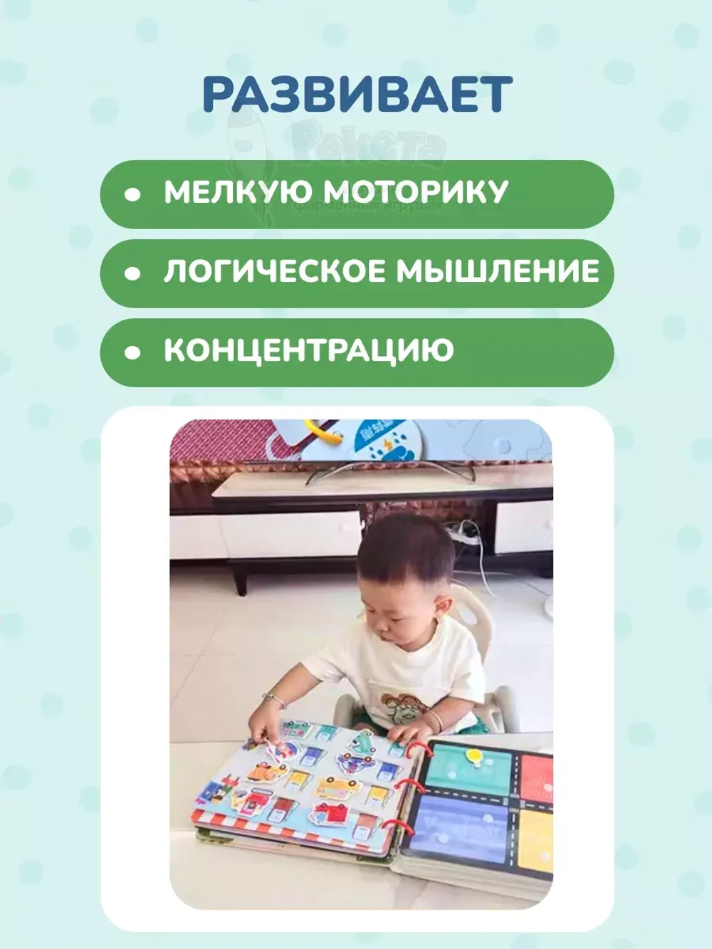 Книжка игрушка игры на липучках Книги развивающие 2 3 года