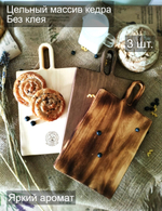 Набор досок разделочных из дерева сервировочных "Петля" 3 шт. с подставкой RDN54