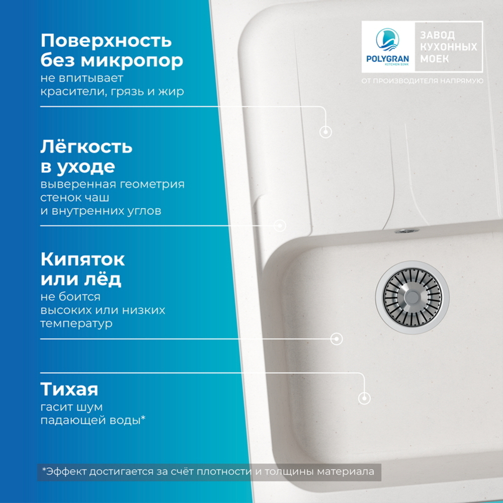 Мойка POLYGRAN ALTO-780 белый хлопок № 36