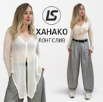 Лонгслив ХАНАКО