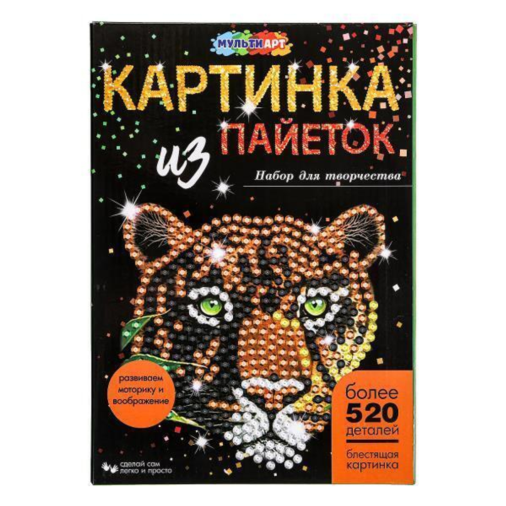 Картина пайетками "Леопард" 26*18см. SEQPIC-LEOPARD-110692 (Мультиарт)