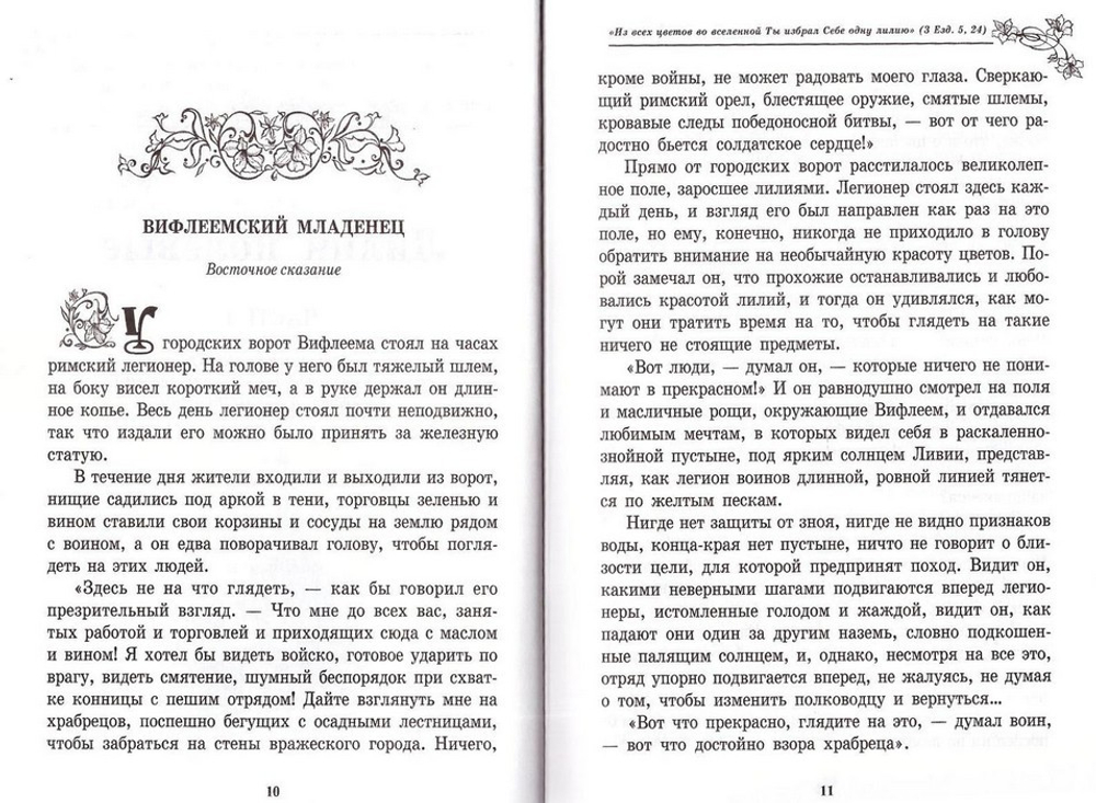 Лилии полевые. Елена Кибирева