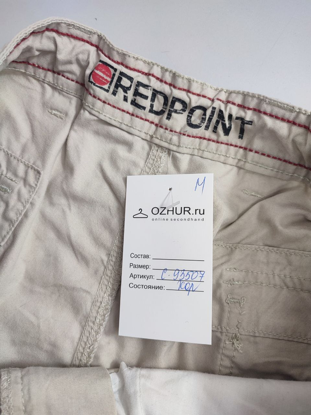 Бриджи Redpoint стильные 60 размер