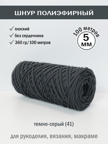 пэш-5-100-темно-серый(41)