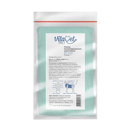 VITAVET PRO Попона послеоперационная фланелевая для кошек до 5 кг, размер 1