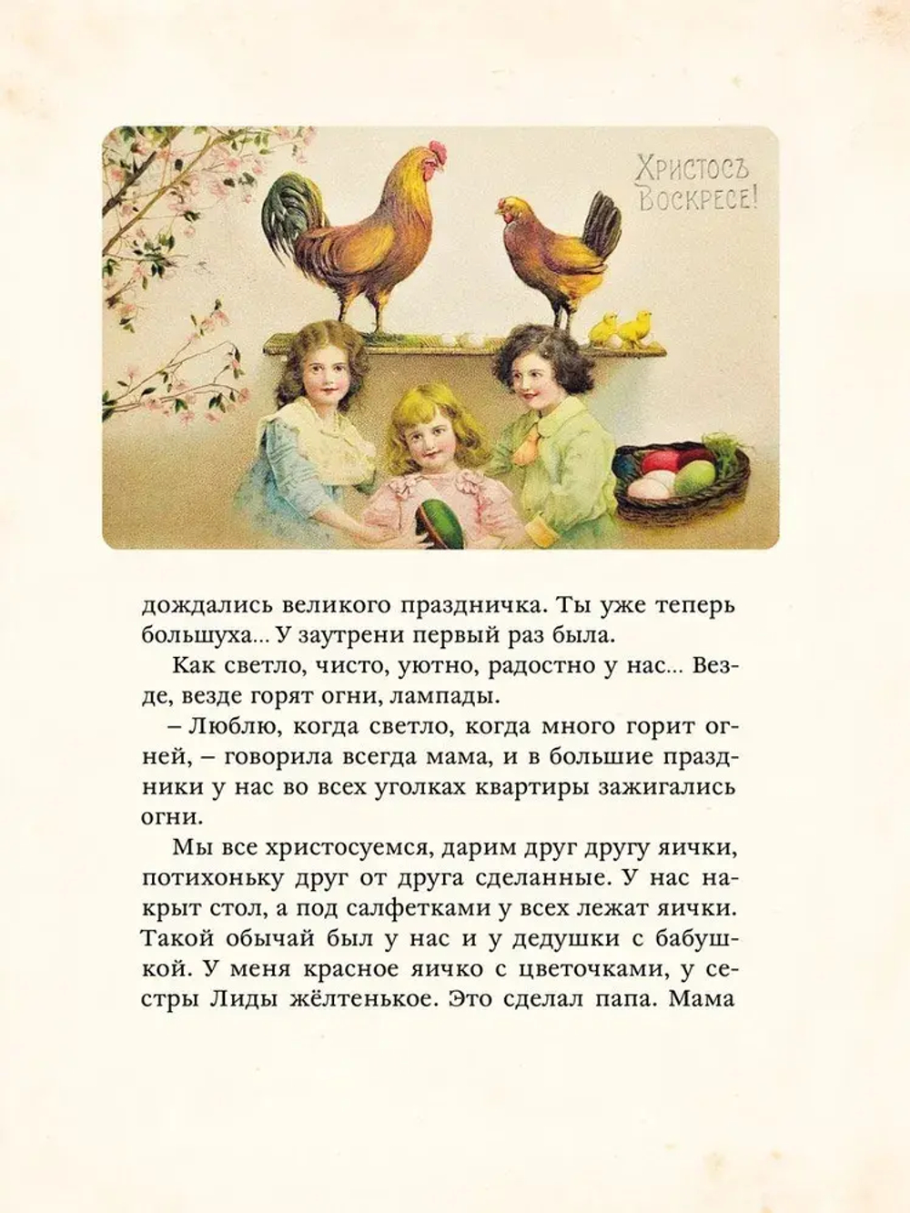 В кругу семьи