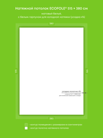 Матовый натяжной потолок 19.6 м2