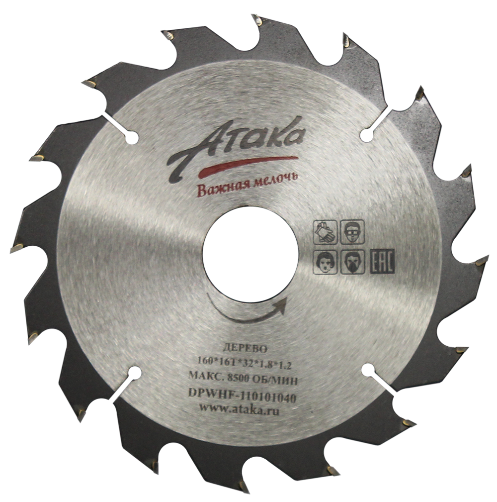 Пильный диск по дереву Атака 160*16T*32 быстрый профи