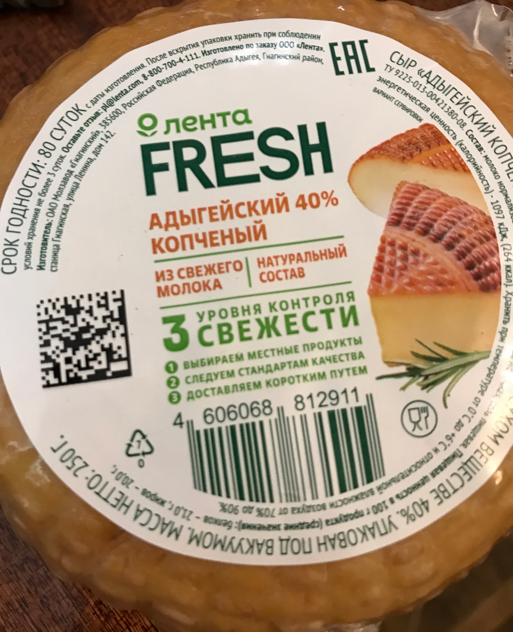 Сыр Адыгейский