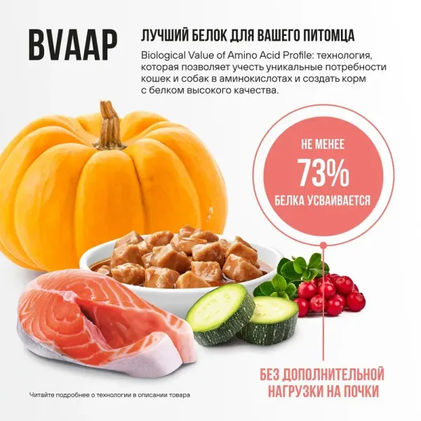 Пауч BOWL WOW для стерилизованных кошек с лососем с овощами, кусочки в соусе