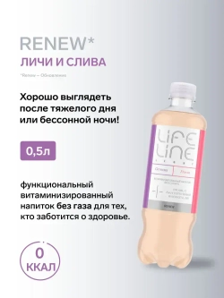 Напиток LifeLine Light без сахара, с витаминами, Renew, слива и личи, без газа 0,5 л