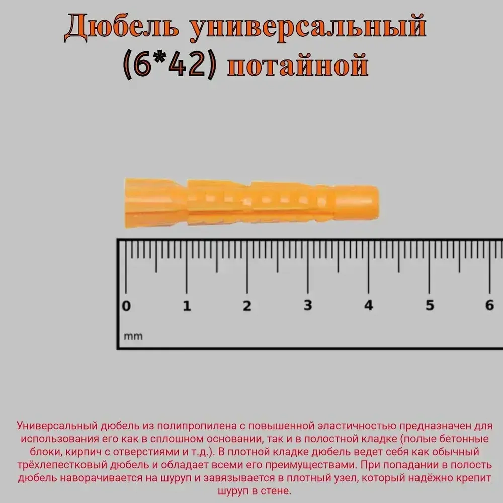 Набор ДЮБЕЛЬ+САМОРЕЗ (Дюбель универсальный 6*42-50шт., саморез оксид. 3,5*51-50шт.)
