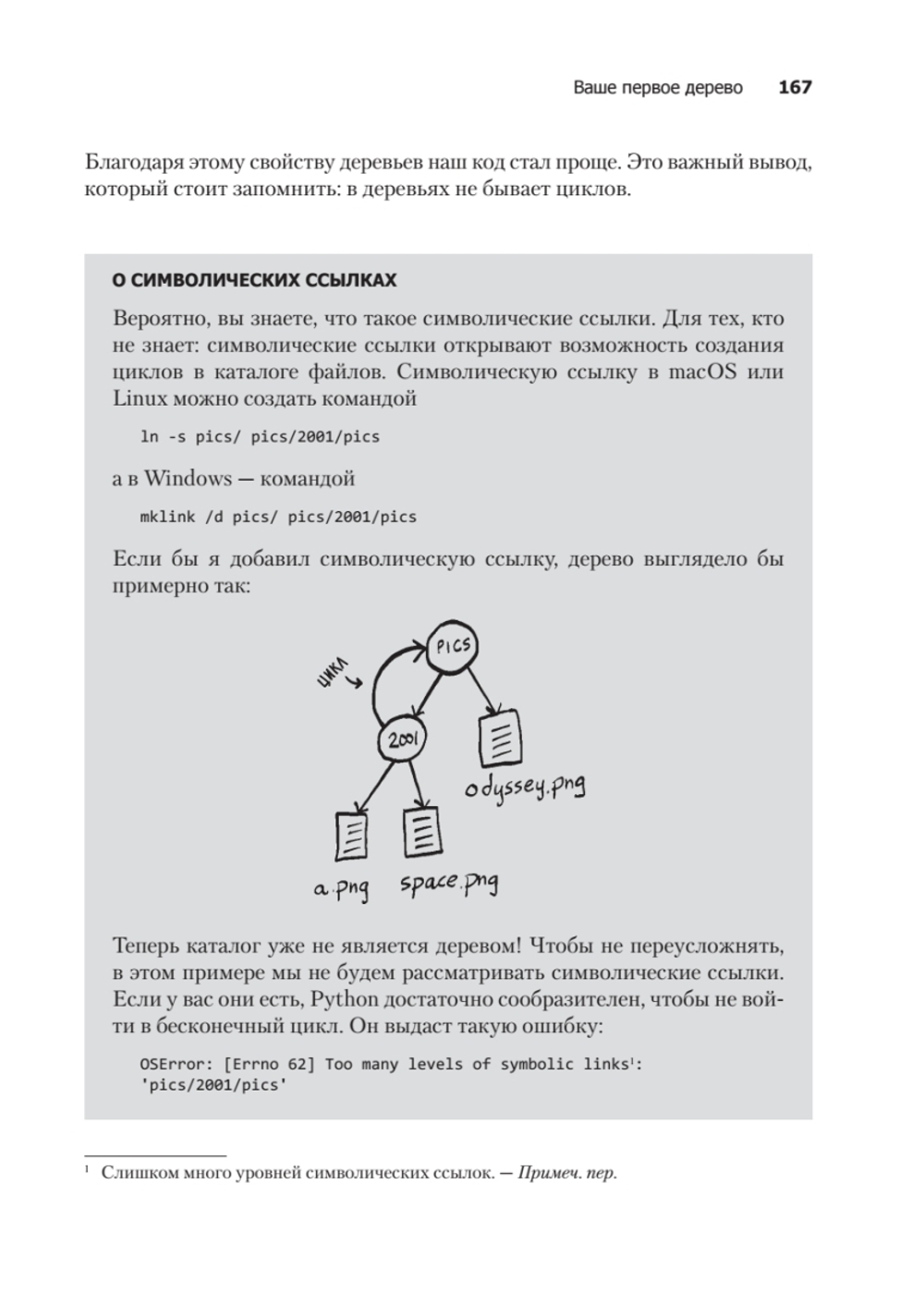 Грокаем алгоритмы. 2-е изд.