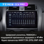 Teyes CC4 Pro 9" для Toyota Corolla 2006-2013