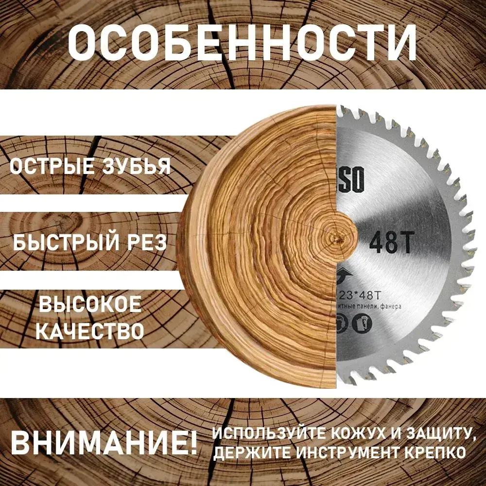 Диск по дереву для ушм 125 на болгарку пильный Круг отрезной Tecoso 125х2,0х22.23 , 48 зуб , 1 шт