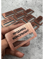 Бейдж на магните  10шт