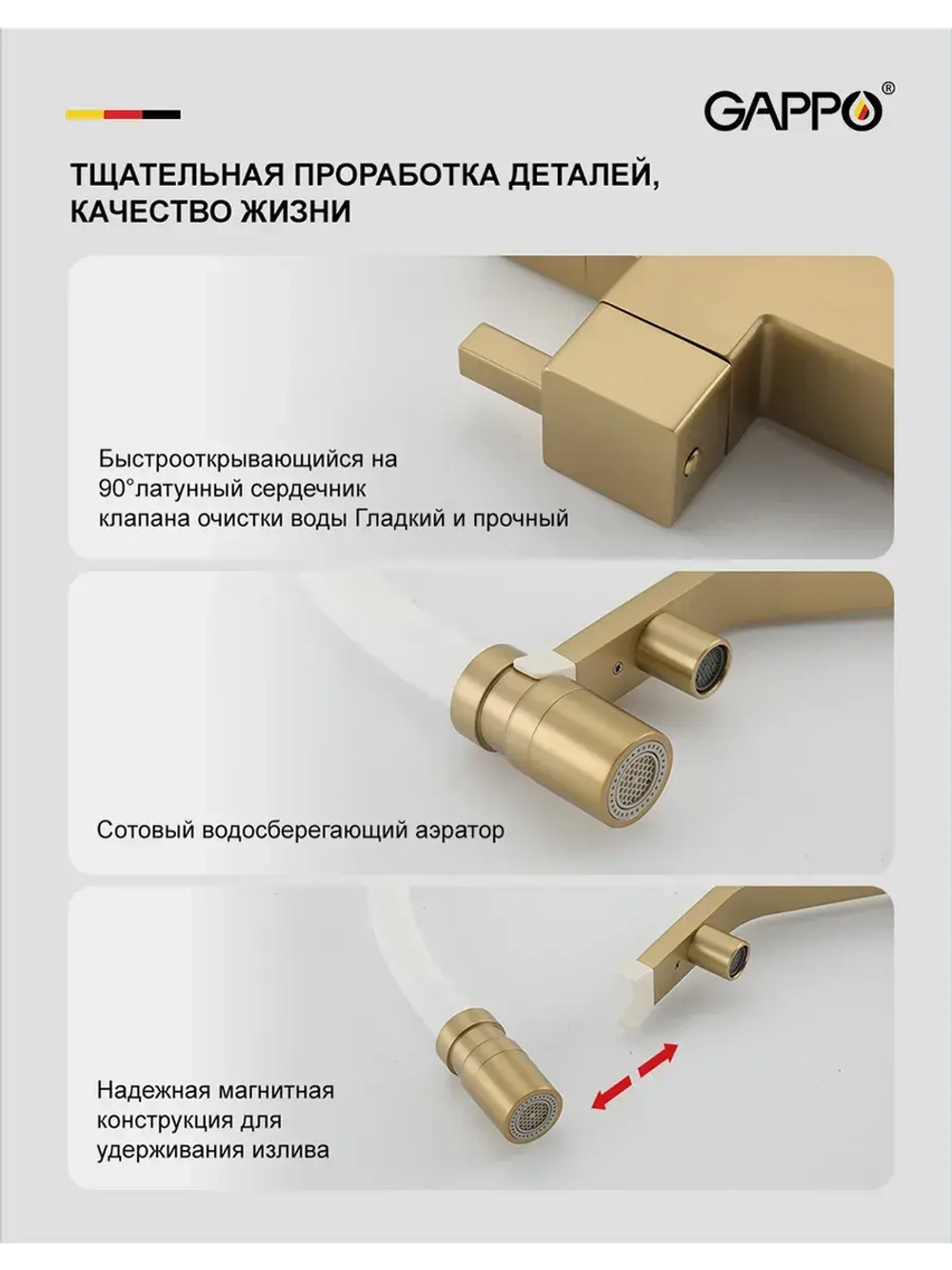 Смеситель для кухни с подключением к фильтру Gappo G4395-63