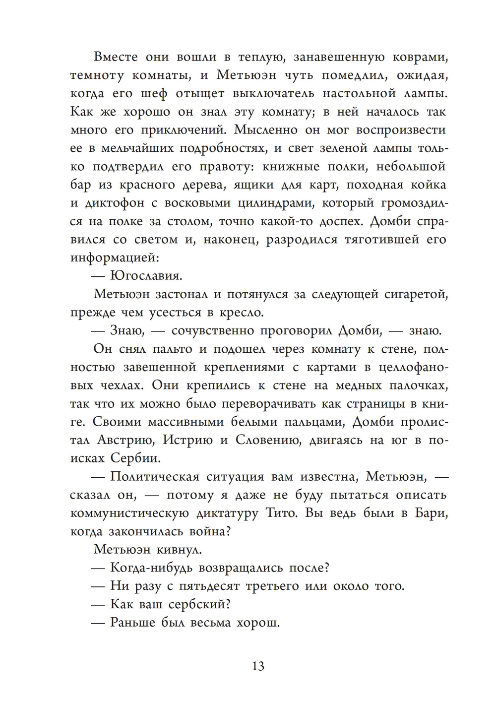 Белые орлы над Сербией. ПРЕДЗАКАЗ 15% ДО 24ГО МАРТА