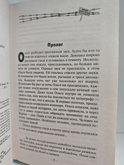 Тринадцатый сектор