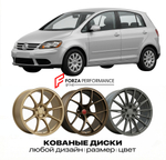 КОВАНЫЕ ДИСКИ для Volkswagen Golf Plus 2005-2014 Фольксваген