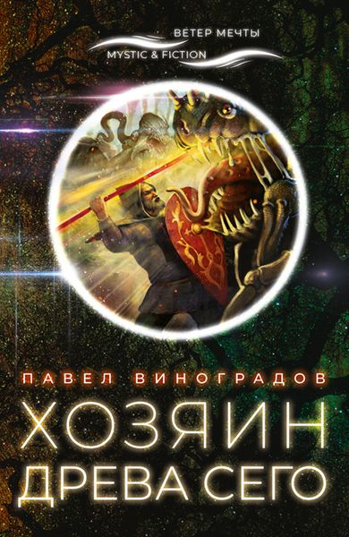 Виноградов Павел