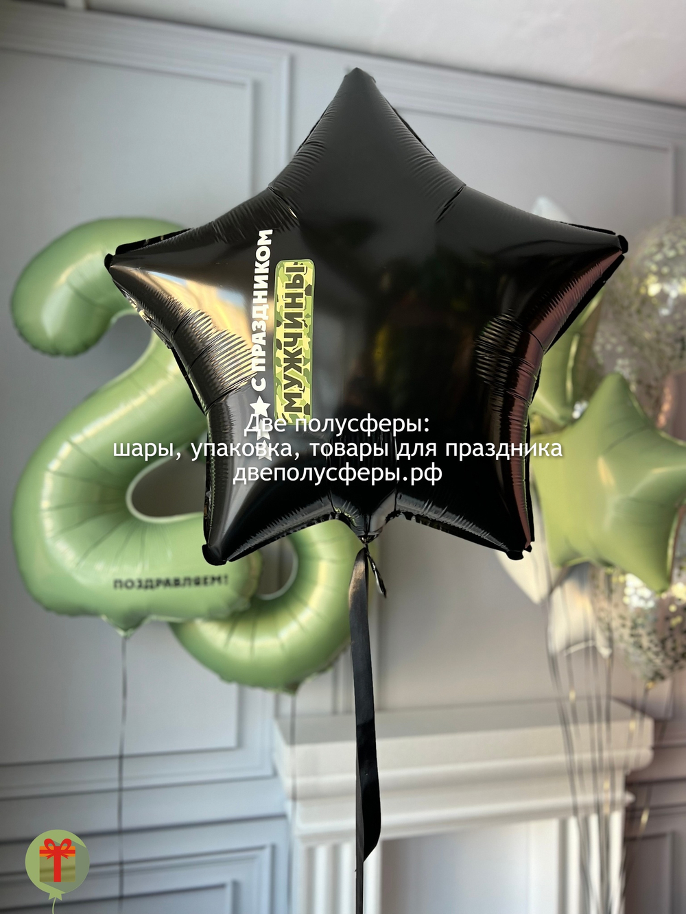 Набор шаров на праздник