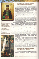 Матерь Божия с тобою. Чудотворные иконы Пресвятой Богородицы