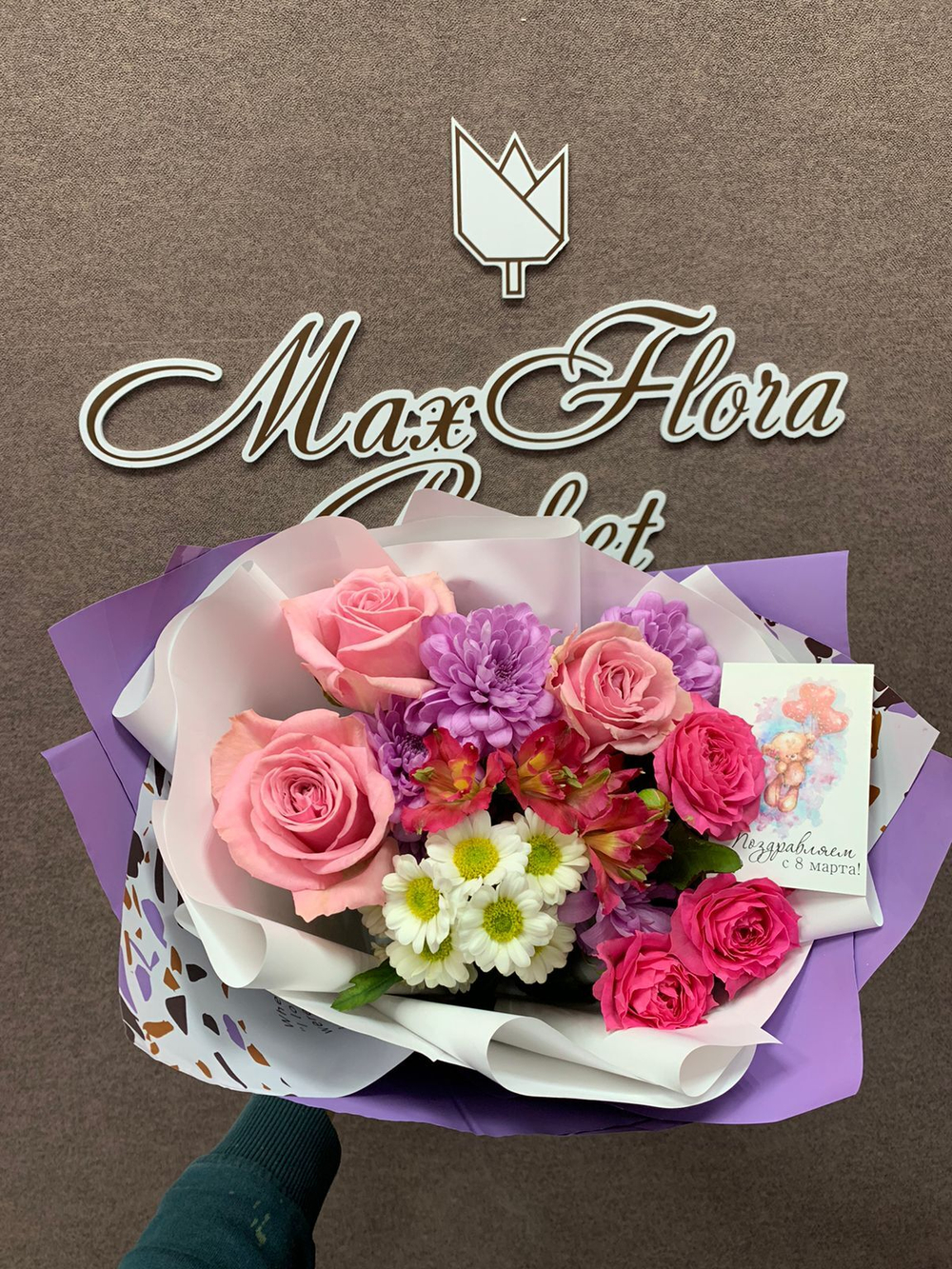 Букет Настроение Б-390