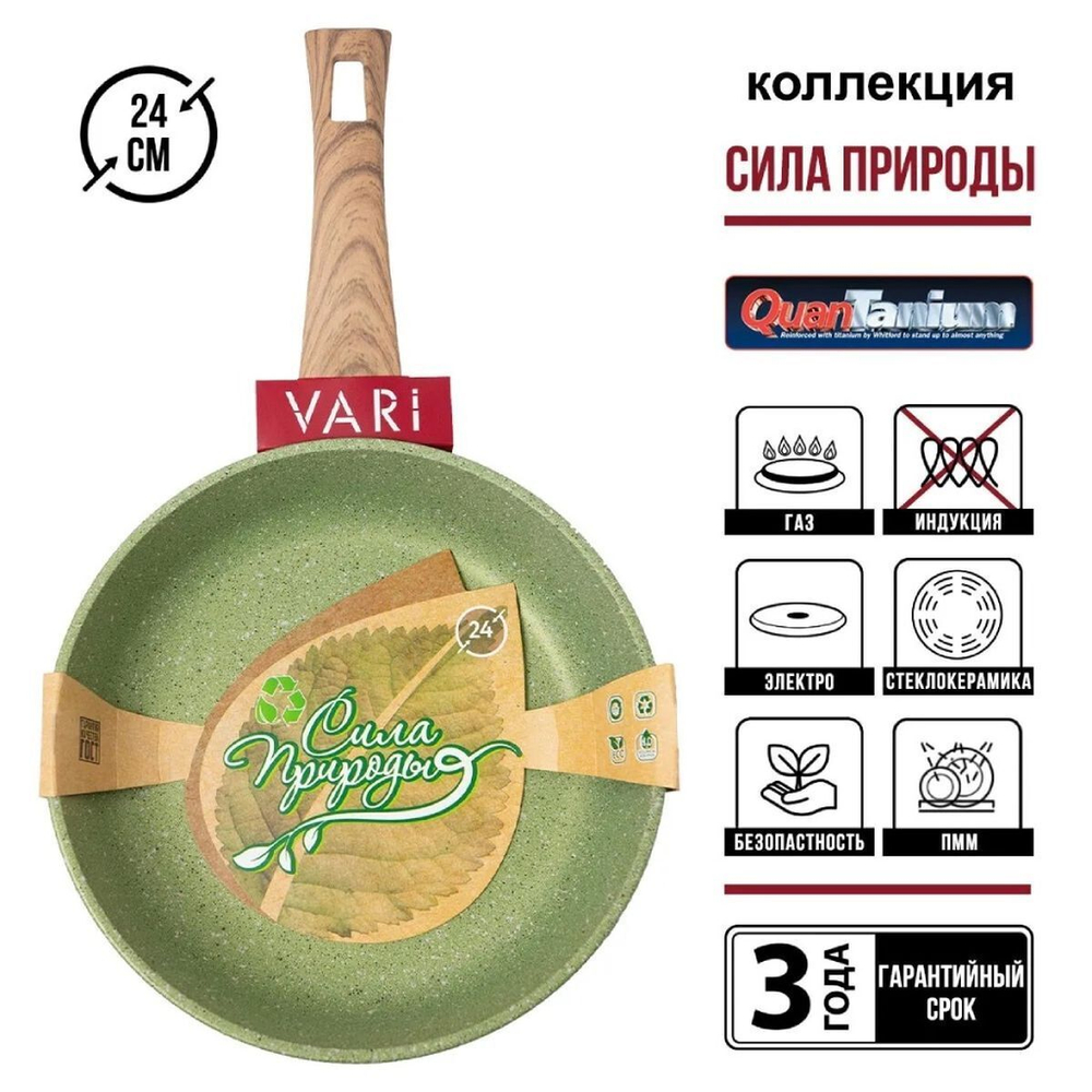 Сковорода алюминий, 24 см, антипригарное покрытие, Vari, Сила природы, SP31124, с деревянной ручкой