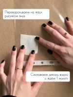 Трансфер переводной - декаль для свечей и гипса гжель 004