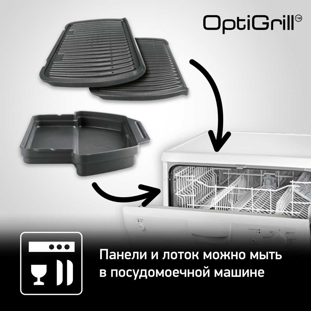 Умный электрогриль Tefal Optigrill+ Initial GC706D34