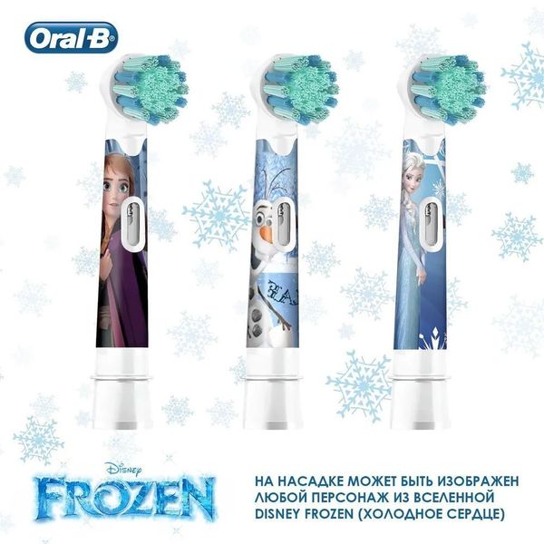 Насадки для зубной щетки Braun Oral-B Kids EB10S 2K Frozen ll 3 шт.